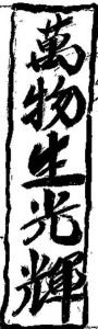 Calligraphy