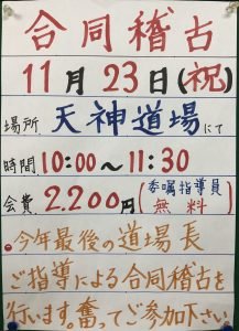 November 2019 Joint Training