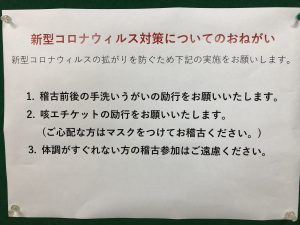 Corona Virus Advisory