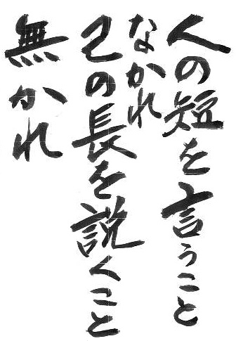 Japanese calligraphy